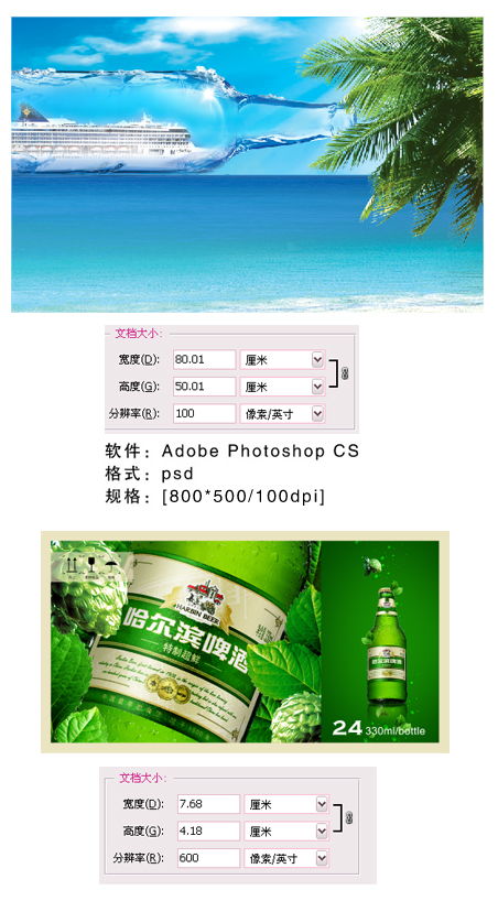 精品啤酒廣告設(shè)計 百圖匯PSD素材助力創(chuàng)意無限