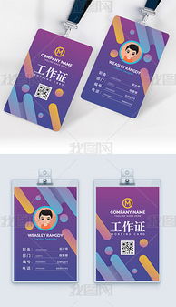 打造專(zhuān)業(yè)形象 媒體廣告公司工作證設(shè)計(jì)素材與高清PSD模板全攻略