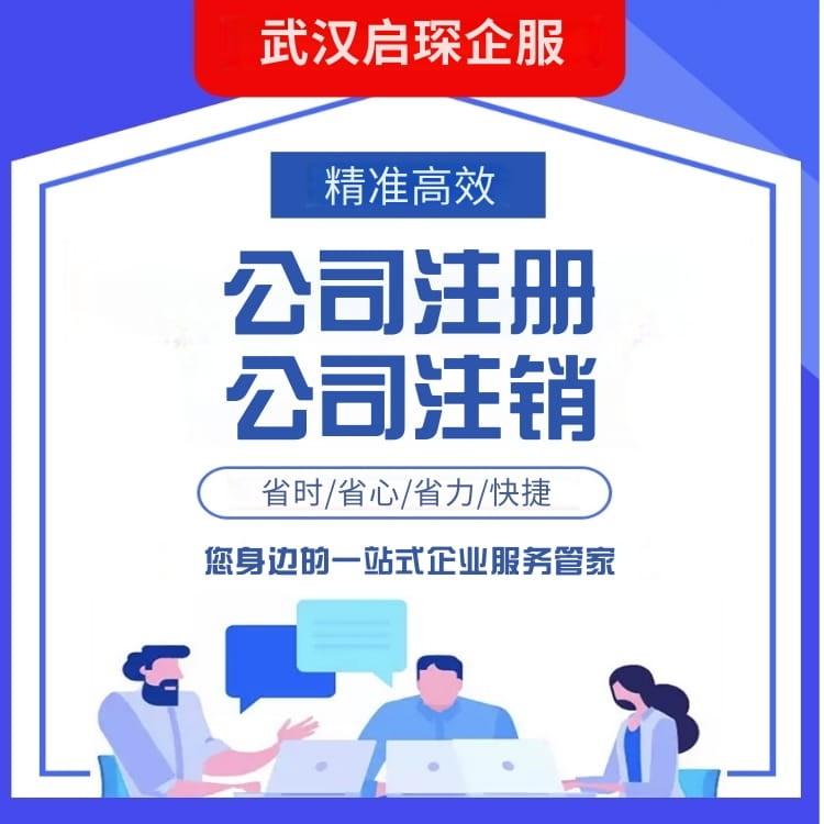 企業(yè)生命周期服務(wù)全流程解析 從工商注冊(cè)、廣告設(shè)計(jì)到營(yíng)業(yè)執(zhí)照注銷(xiāo)
