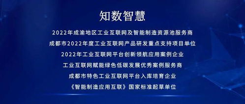 數(shù)字賦能，智慧守護(hù)——知數(shù)智慧中標(biāo)簡陽市小型水庫動(dòng)態(tài)監(jiān)管預(yù)警系統(tǒng)改造項(xiàng)目